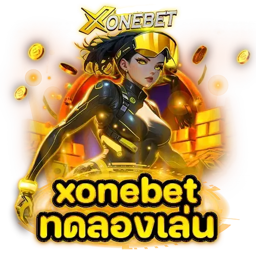 xonebet เครดิตฟรี